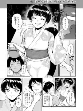 [ビフィダス] 交わりの宿_139