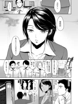 [ビフィダス] 交わりの宿_143