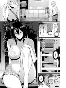 [ビフィダス] 交わりの宿_163