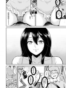 [ビフィダス] 交わりの宿_164