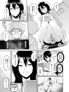 [ビフィダス] 交わりの宿_165