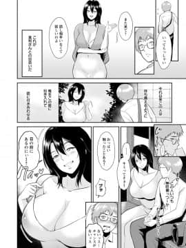 [ビフィダス] 交わりの宿_166