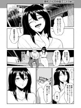 [ビフィダス] 交わりの宿_185