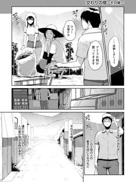 [ビフィダス] 交わりの宿_187