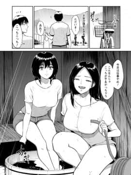 [ビフィダス] 交わりの宿_188