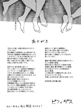 [ビフィダス] 交わりの宿_193