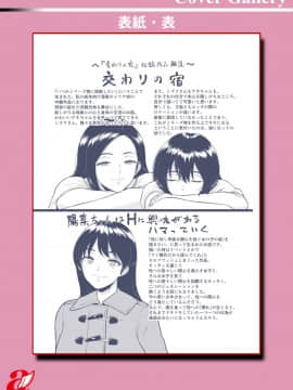 [ビフィダス] 交わりの宿_198