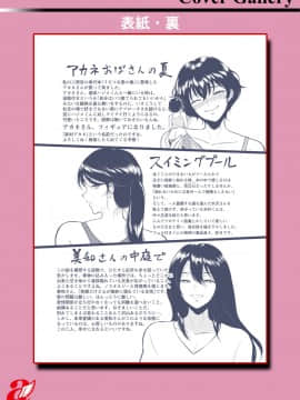 [ビフィダス] 交わりの宿_199