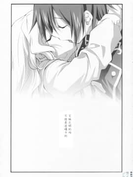 [飛雪漢化組] (COMIC1) [共月亭 (宮下未紀)] SWEET (コードギアス 反逆のルルーシュ)_006