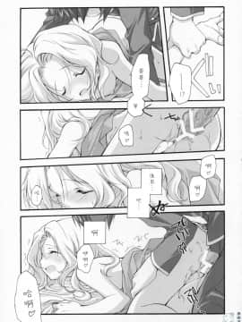 [飛雪漢化組] (COMIC1) [共月亭 (宮下未紀)] SWEET (コードギアス 反逆のルルーシュ)_036