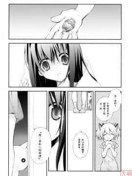 [冥月汉化组] (COMIC1☆5) [共月邸 (宮下未紀)] CITRON RIBBON30 (魔法少女まどか☆マギカ)_013