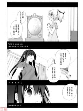 [冥月汉化组] (COMIC1☆5) [共月邸 (宮下未紀)] CITRON RIBBON30 (魔法少女まどか☆マギカ)_014