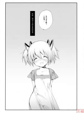 [冥月汉化组] (COMIC1☆5) [共月邸 (宮下未紀)] CITRON RIBBON30 (魔法少女まどか☆マギカ)_015