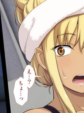 [Type-G (イシガキタカシ)]周回遅れの恋とギャル_049_048