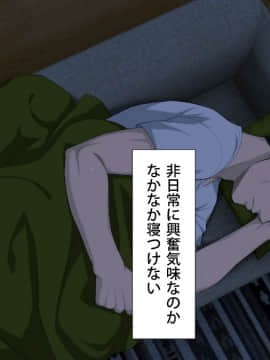 [Type-G (イシガキタカシ)]周回遅れの恋とギャル_051_050