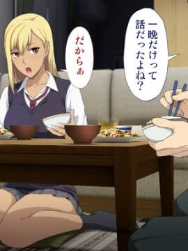 [Type-G (イシガキタカシ)]周回遅れの恋とギャル_061_060
