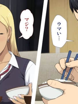 [Type-G (イシガキタカシ)]周回遅れの恋とギャル_066_065