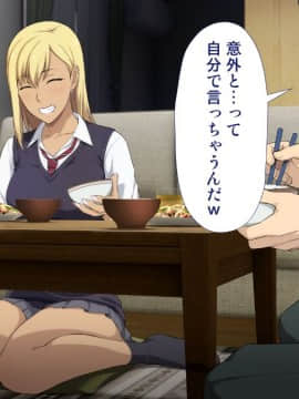 [Type-G (イシガキタカシ)]周回遅れの恋とギャル_068_067