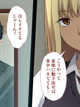 [Type-G (イシガキタカシ)]周回遅れの恋とギャル_346_345