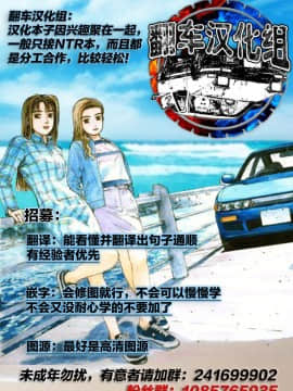 [翻车汉化组] [瀬奈陽太郎] ねっとりネトラレ 第8話～くノ一暮葉の場合 中編～ [中国翻訳]_021
