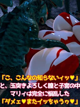 ウルトラマリィ vs ボーズ星人_061