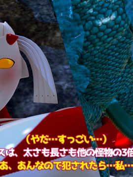 ウルトラマリィ vs ボーズ星人_065