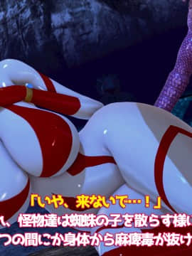 ウルトラマリィ vs ボーズ星人_068