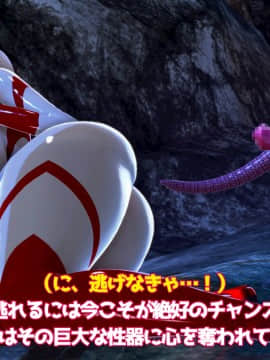 ウルトラマリィ vs ボーズ星人_069