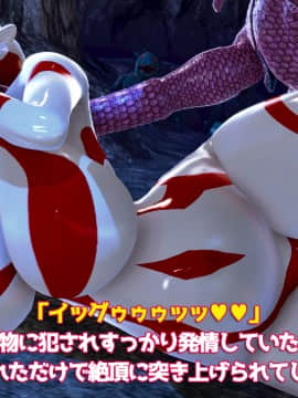 ウルトラマリィ vs ボーズ星人_071