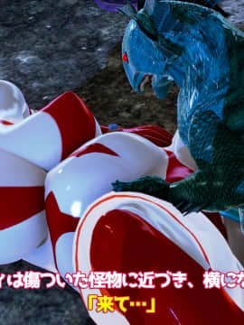 ウルトラマリィ vs ボーズ星人_103