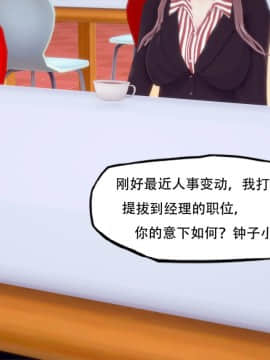 [KABA] 钟子小姐 [Chinese]_34：85492949_p33_