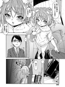 [ハードボイルドよし子] おしかけサンシャワー 第3話 (永遠娘 9) [中国翻訳]_0008