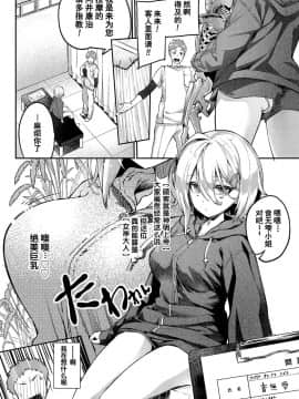 [ぬんぬ] 整体inドリーム (COMIC BAVEL 2020年11月号) [中国翻訳] [DL版]_0002