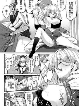 [ぬんぬ] 整体inドリーム (COMIC BAVEL 2020年11月号) [中国翻訳] [DL版]_0010