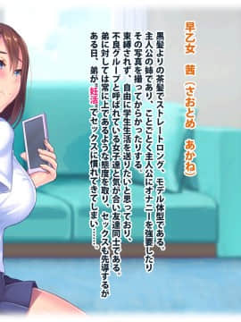 [セイドシルアガリ] 放課後中出し妊活部！！_002_0001