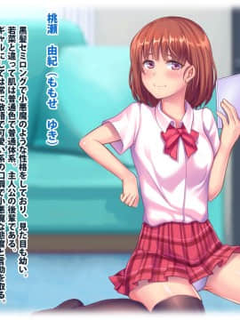 [セイドシルアガリ] 放課後中出し妊活部！！_004_0003