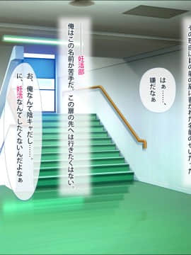 [セイドシルアガリ] 放課後中出し妊活部！！_006_0100