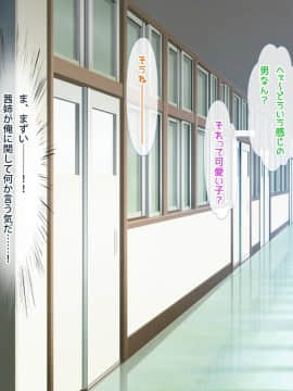 [セイドシルアガリ] 放課後中出し妊活部！！_008_0102