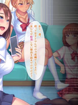 [セイドシルアガリ] 放課後中出し妊活部！！_009_0110