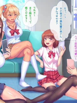 [セイドシルアガリ] 放課後中出し妊活部！！_010_0111