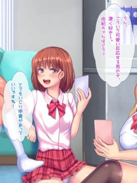 [セイドシルアガリ] 放課後中出し妊活部！！_012_0113
