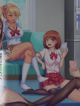 [セイドシルアガリ] 放課後中出し妊活部！！_013_0114