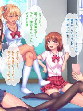 [セイドシルアガリ] 放課後中出し妊活部！！_016_0117