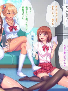 [セイドシルアガリ] 放課後中出し妊活部！！_018_0119