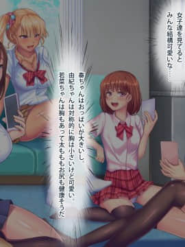 [セイドシルアガリ] 放課後中出し妊活部！！_019_0120