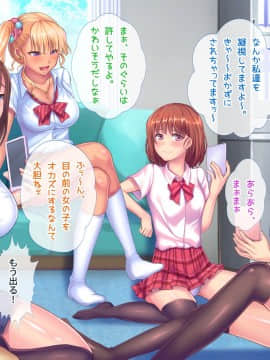 [セイドシルアガリ] 放課後中出し妊活部！！_020_0121