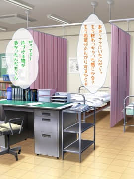 [セイドシルアガリ] 放課後中出し妊活部！！_052_0316