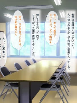 [セイドシルアガリ] 放課後中出し妊活部！！_068_0500