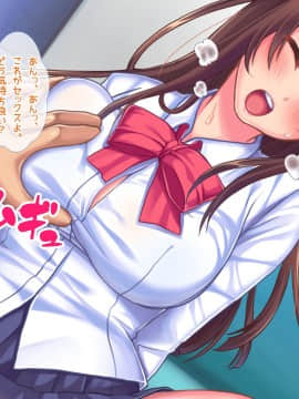 [セイドシルアガリ] 放課後中出し妊活部！！_076_0508