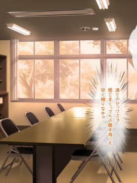 [セイドシルアガリ] 放課後中出し妊活部！！_085_0517